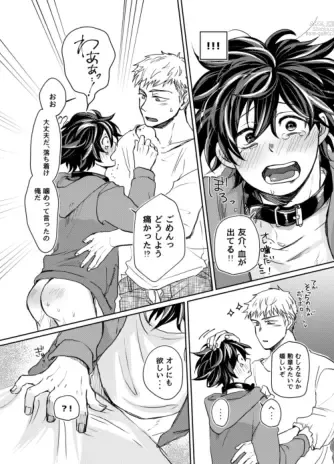 Page 41 of doujinshi Mugen Seiheki Elevator