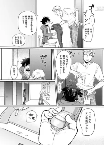 Page 45 of doujinshi Mugen Seiheki Elevator