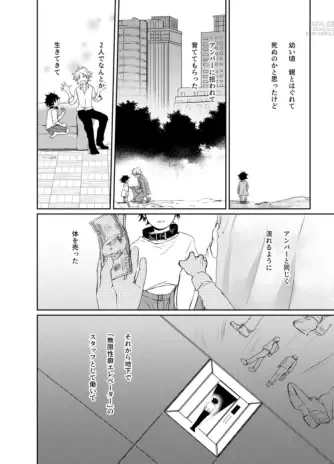 Page 9 of doujinshi Mugen Seiheki Elevator