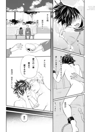 Page 10 of doujinshi Mugen Seiheki Elevator