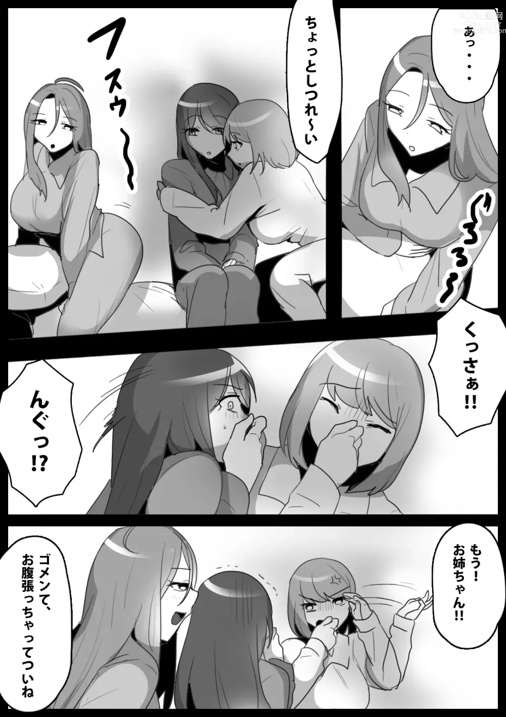 Page 5 of doujinshi Fetishist Ch. 11