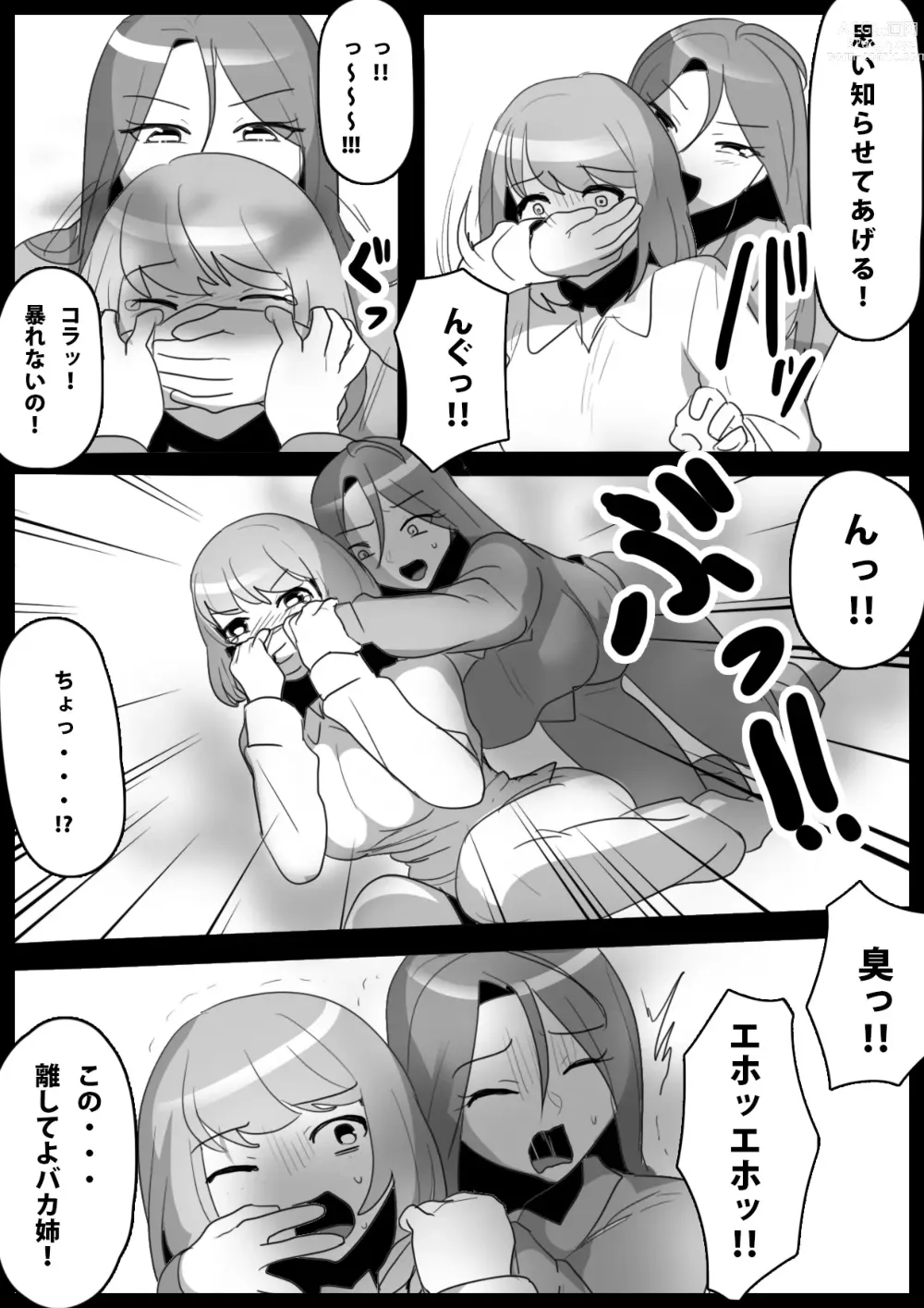 Page 10 of doujinshi Fetishist Ch. 11