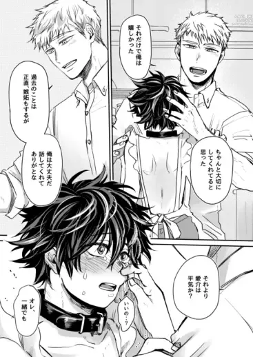 Page 19 of doujinshi Mugen Seiheki Elevator