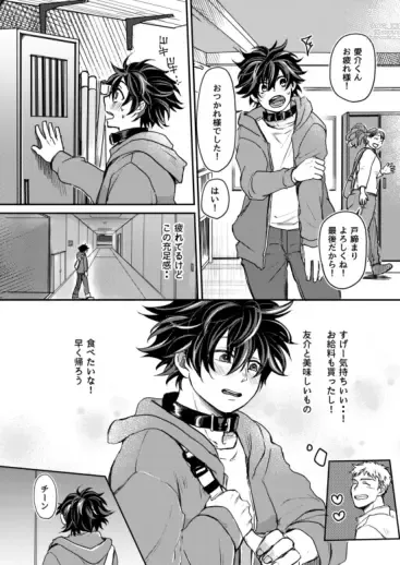 Page 32 of doujinshi Mugen Seiheki Elevator