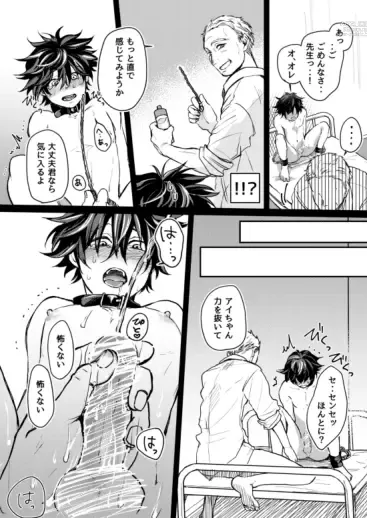 Page 6 of doujinshi Mugen Seiheki Elevator