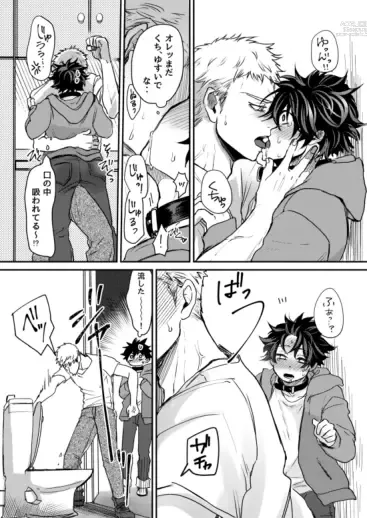 Page 55 of doujinshi Mugen Seiheki Elevator