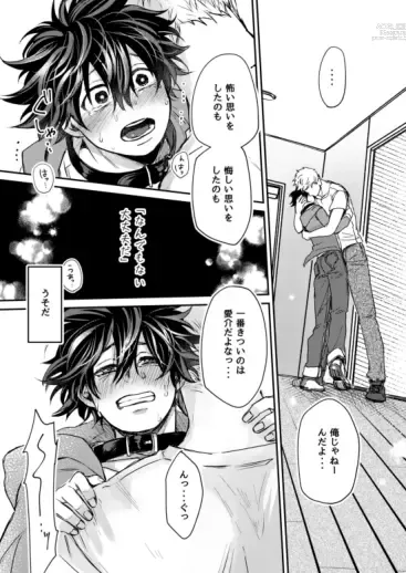 Page 57 of doujinshi Mugen Seiheki Elevator