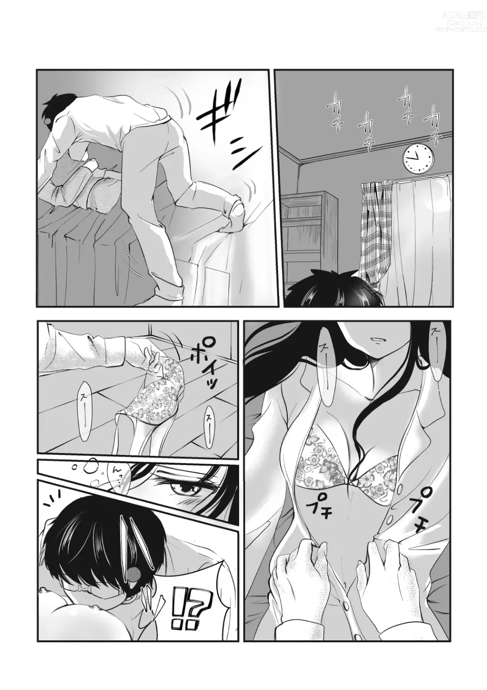 Page 17 of doujinshi Asa no Konai Yoru ni Idakarete