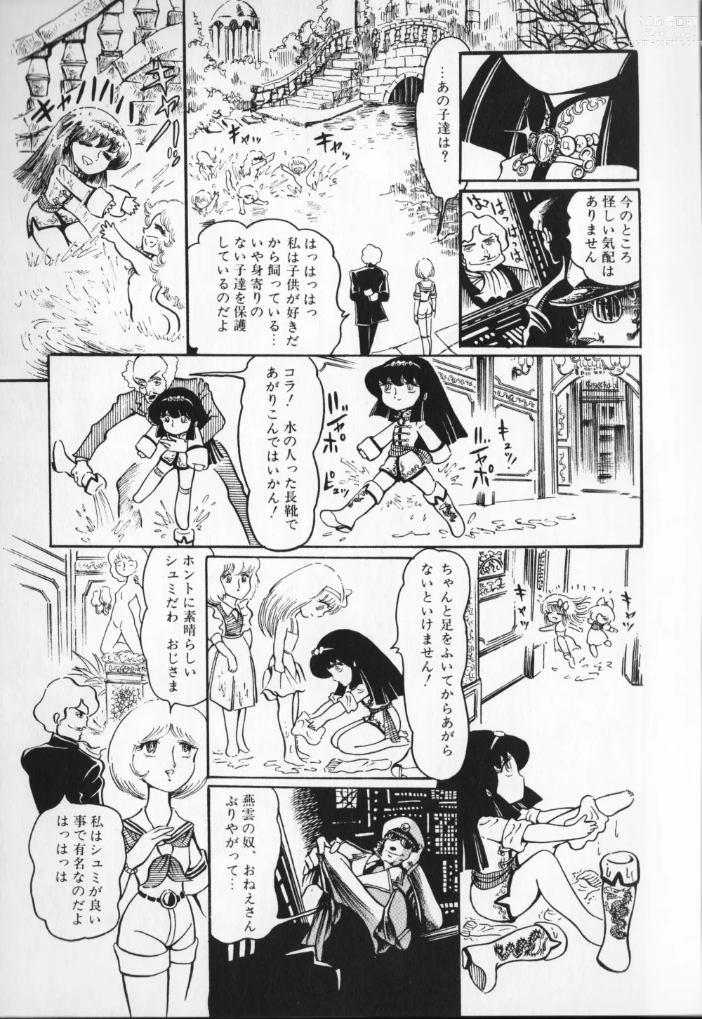 Page 13 of manga Gekisatsu! Uchuuken 2