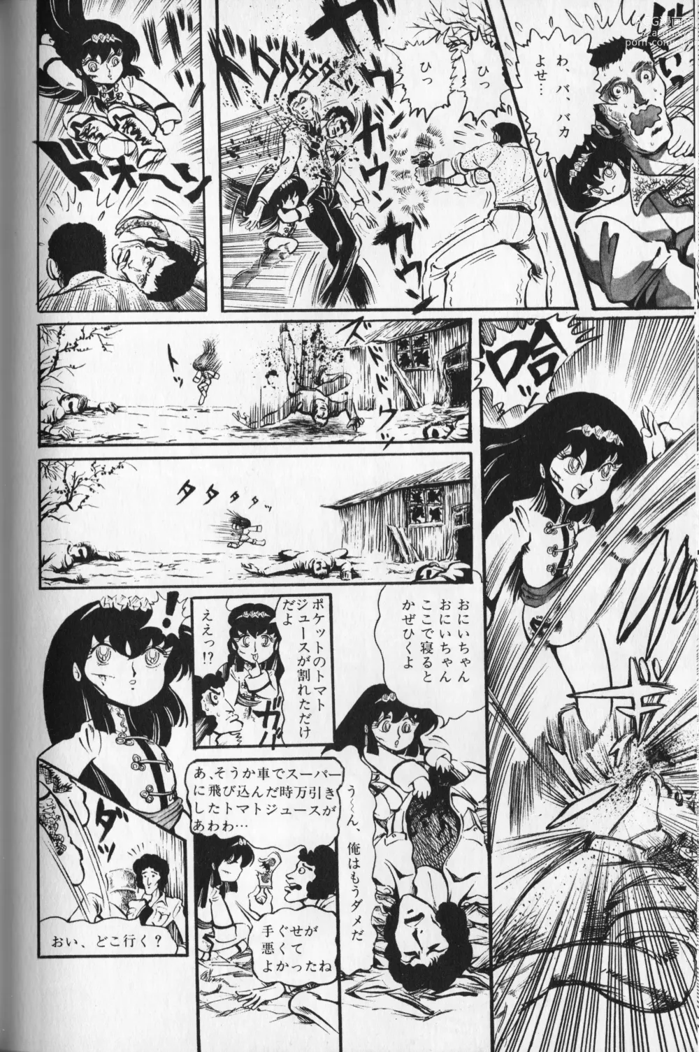 Page 156 of manga Gekisatsu! Uchuuken 2