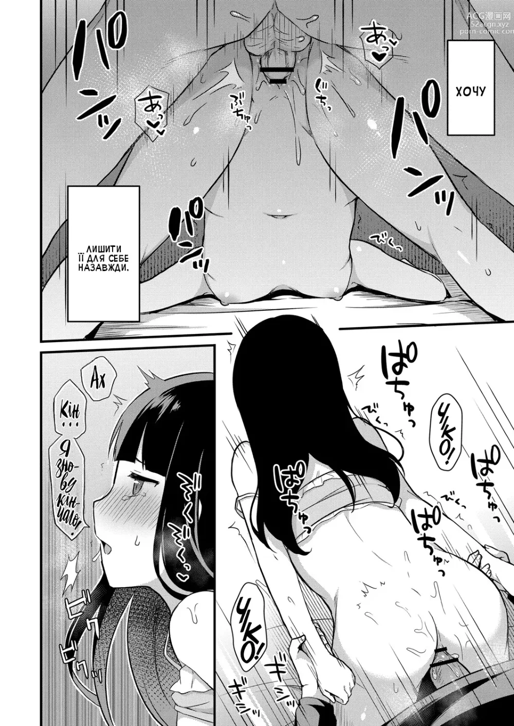 Page 18 of doujinshi Щось там із молодшою сестрою #2