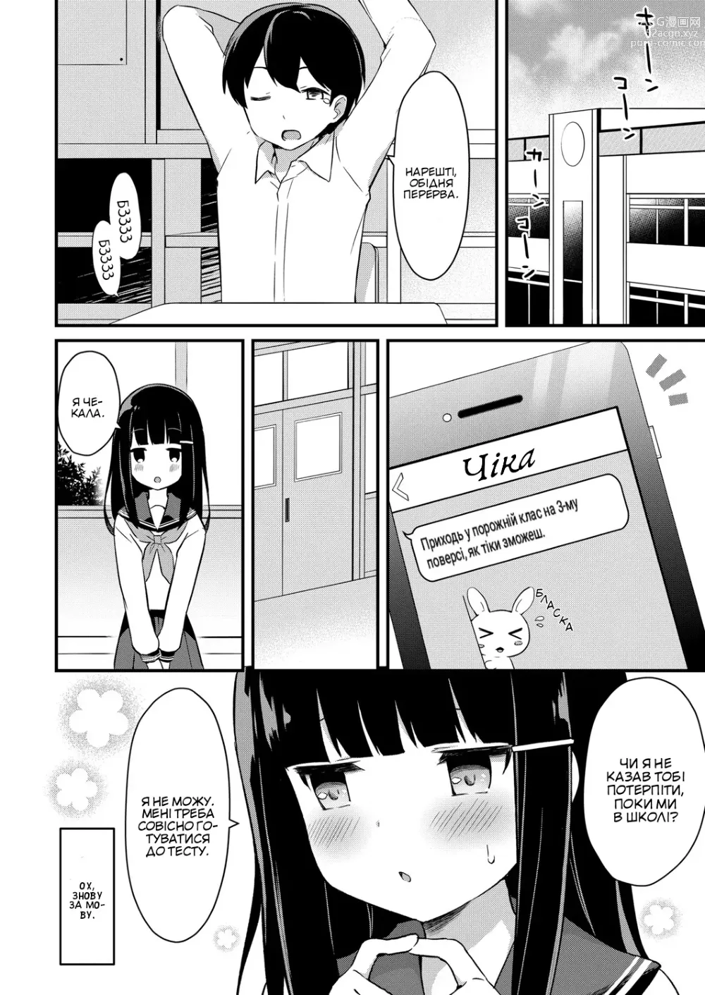 Page 4 of doujinshi Щось там із молодшою сестрою #2