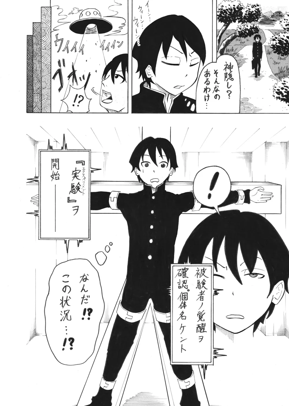 Page 2 of doujinshi Shounen Experiment Kento 1