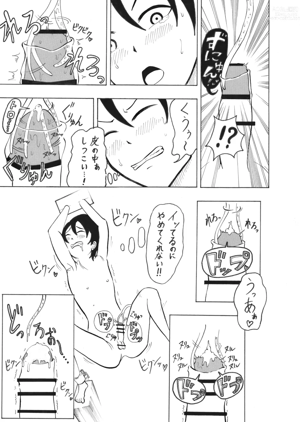 Page 11 of doujinshi Shounen Experiment Kento 1