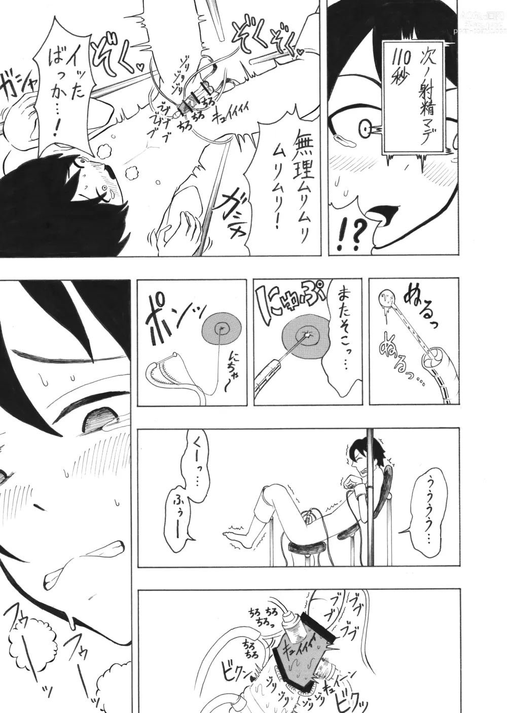 Page 15 of doujinshi Shounen Experiment Kento 1