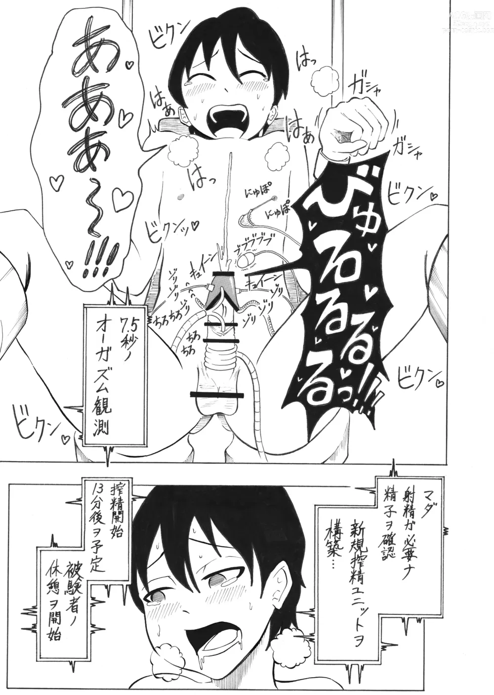 Page 17 of doujinshi Shounen Experiment Kento 1