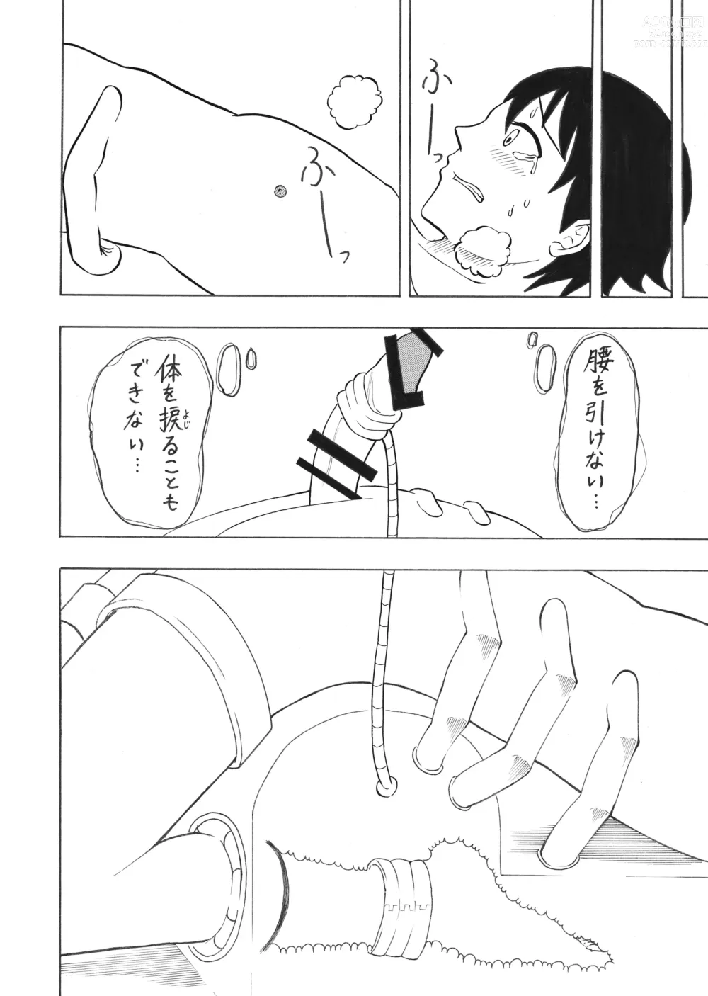 Page 18 of doujinshi Shounen Experiment Kento 1
