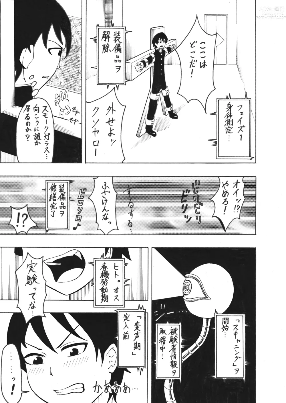 Page 3 of doujinshi Shounen Experiment Kento 1