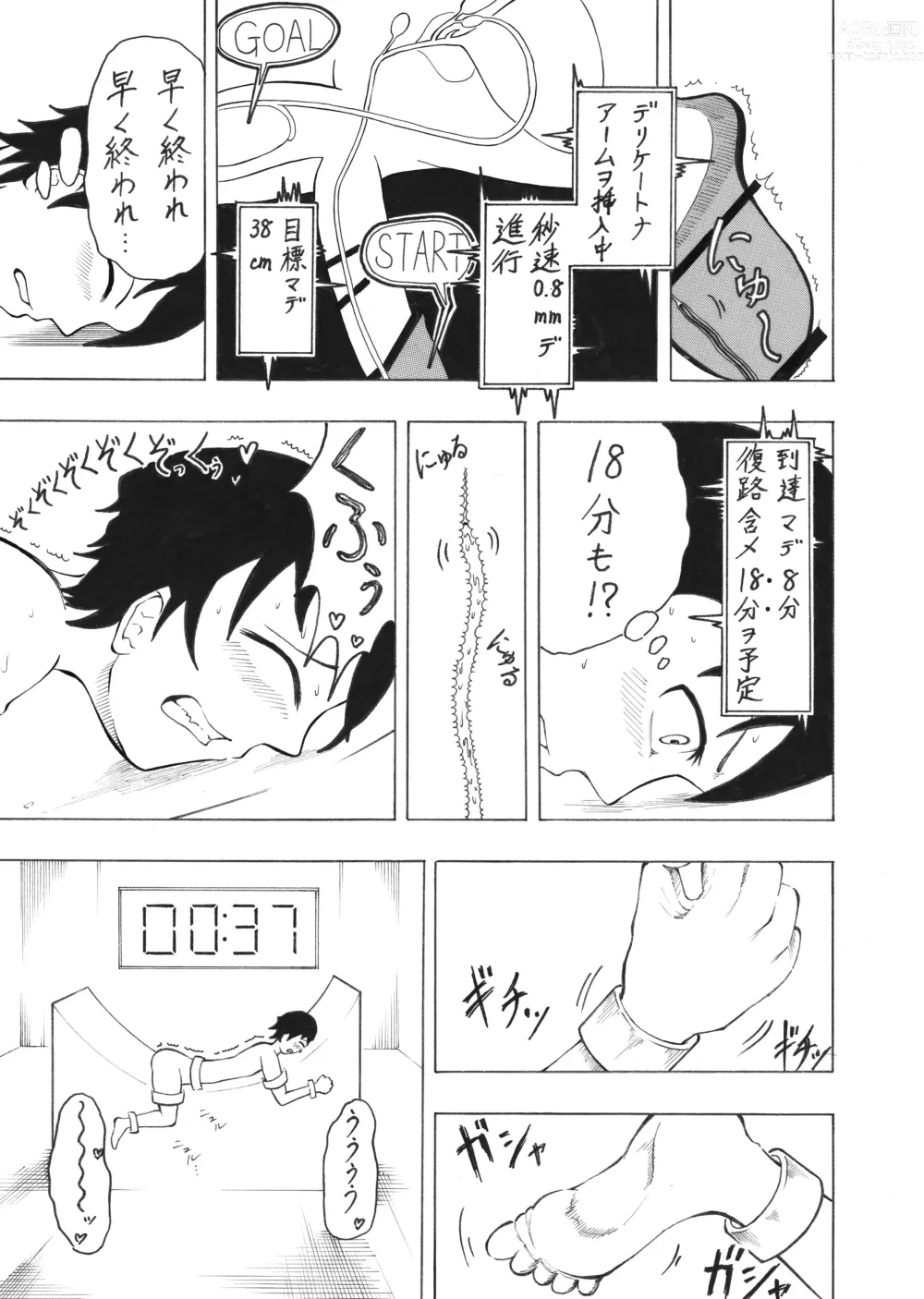 Page 25 of doujinshi Shounen Experiment Kento 1