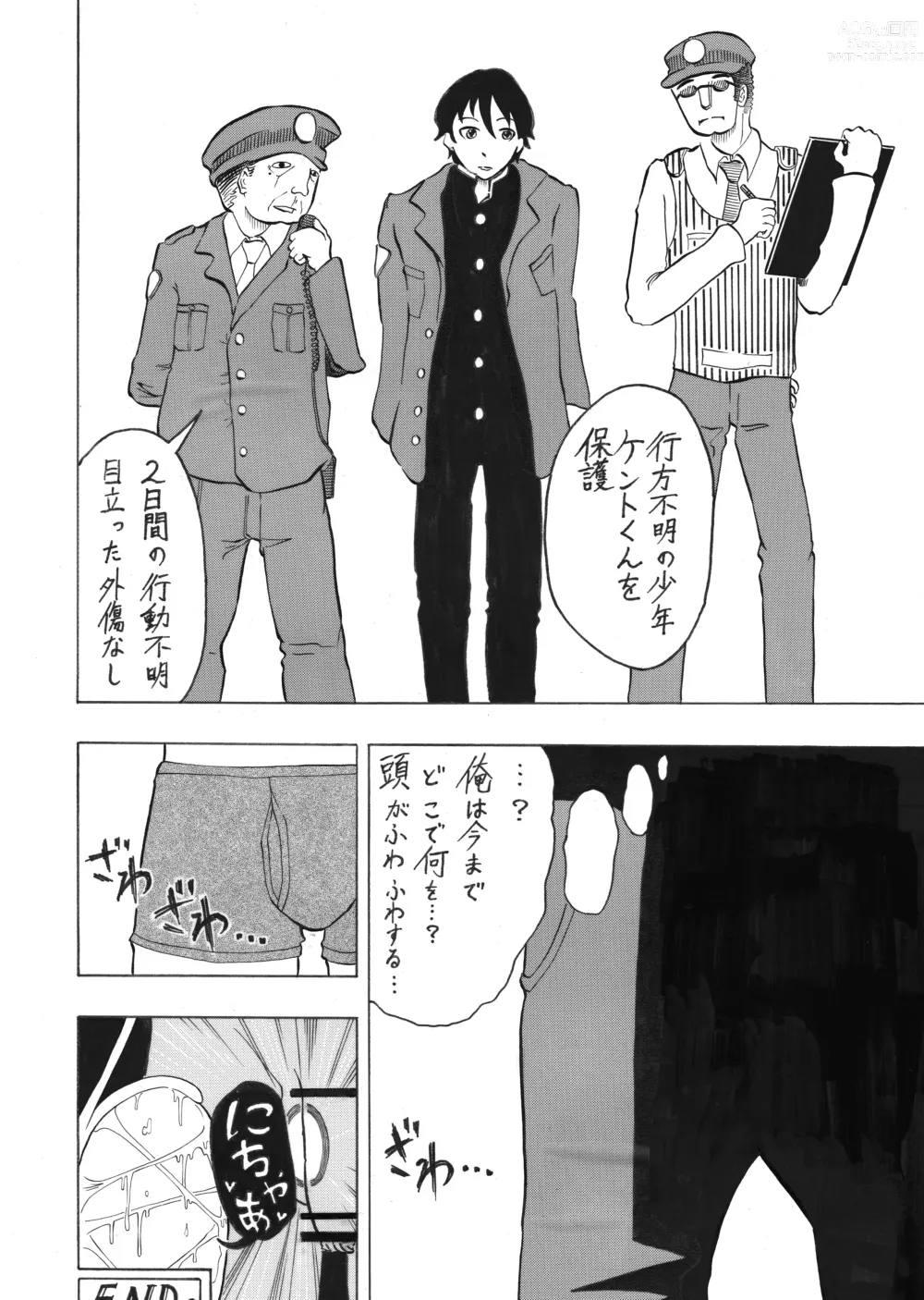 Page 32 of doujinshi Shounen Experiment Kento 1