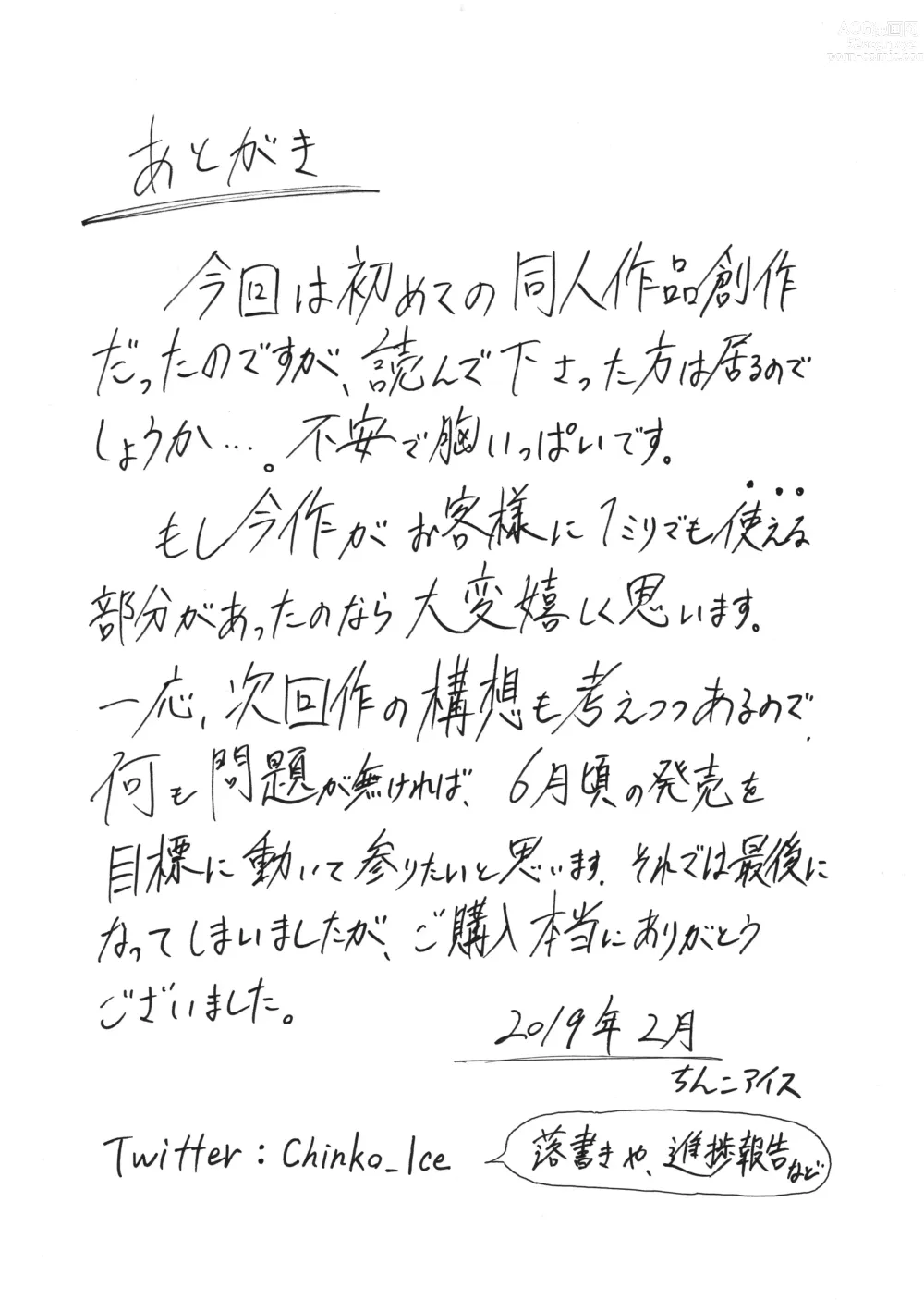 Page 33 of doujinshi Shounen Experiment Kento 1