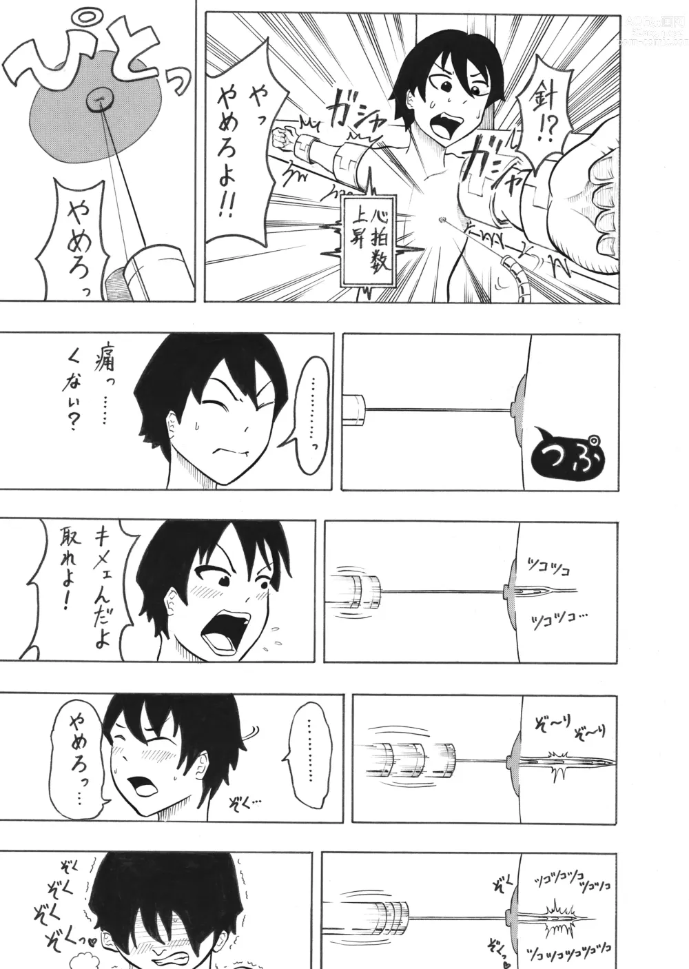 Page 5 of doujinshi Shounen Experiment Kento 1