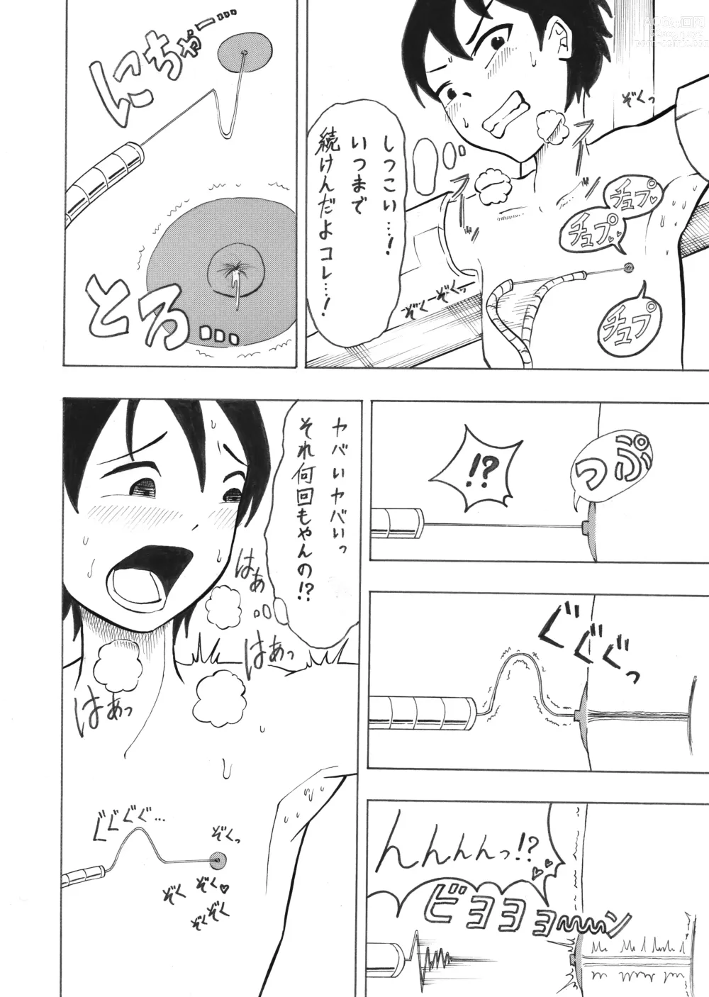 Page 6 of doujinshi Shounen Experiment Kento 1