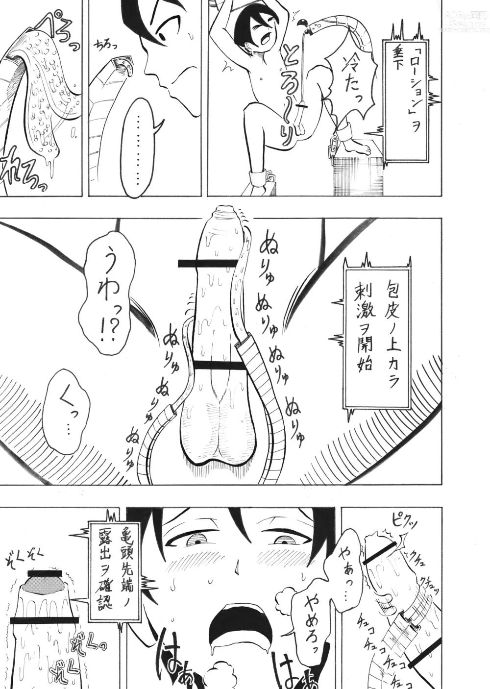 Page 9 of doujinshi Shounen Experiment Kento 1