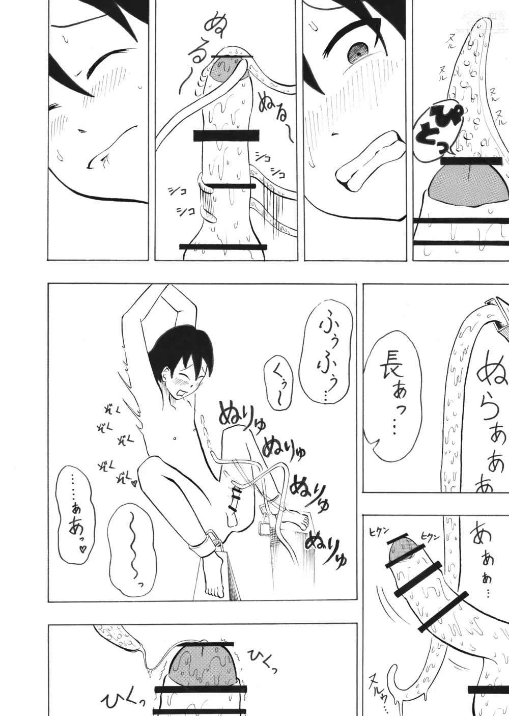 Page 10 of doujinshi Shounen Experiment Kento 1