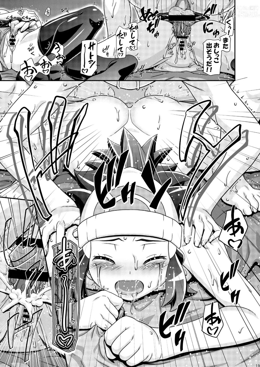 Page 18 of doujinshi PM GALS XY 2