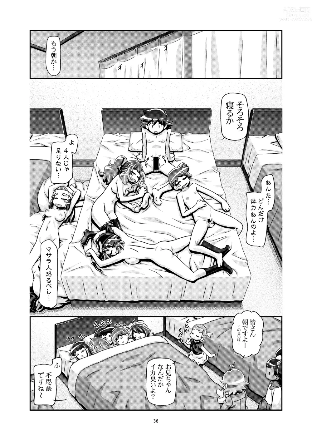 Page 35 of doujinshi PM GALS XY 2