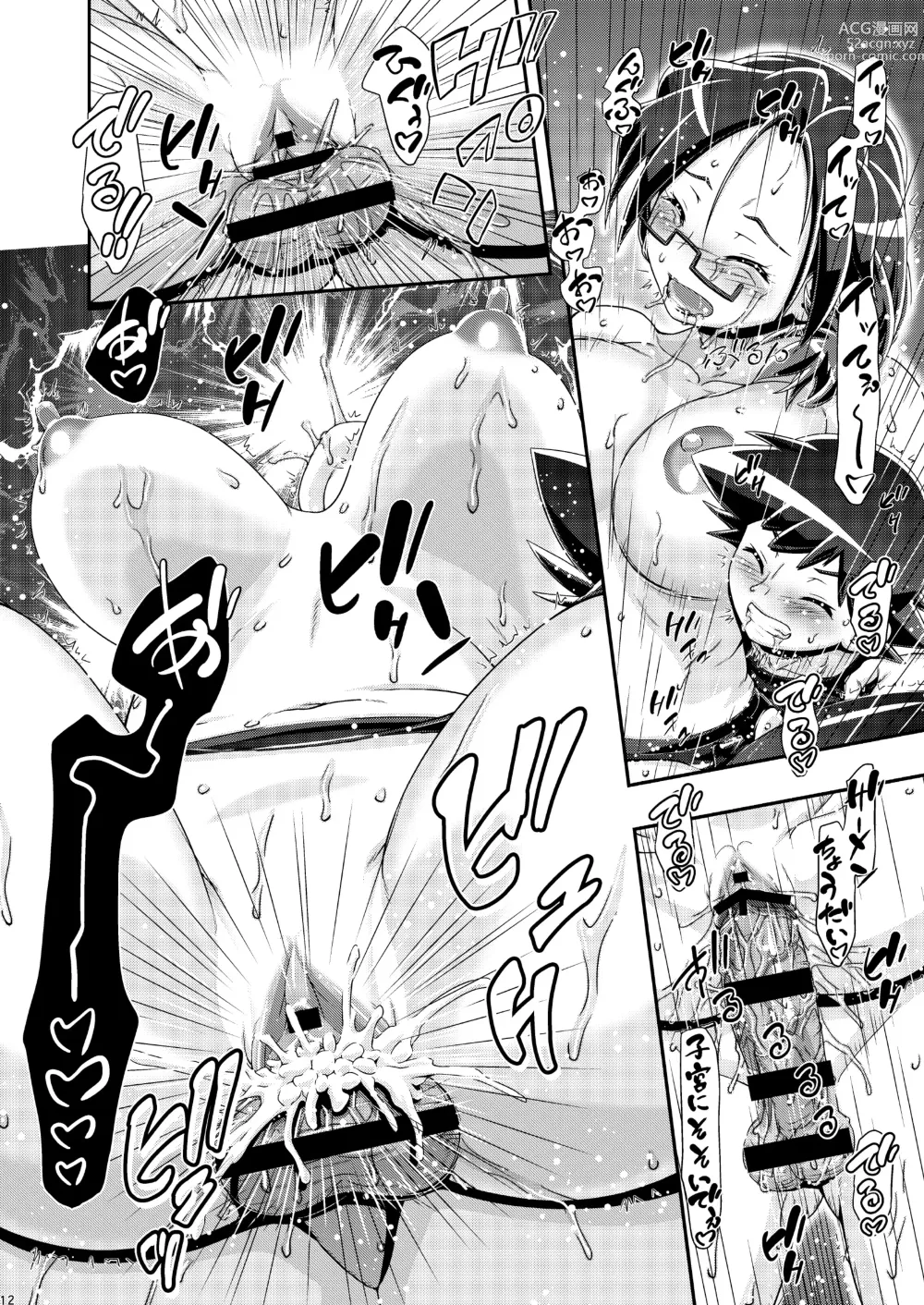 Page 11 of doujinshi PM GALS Satoshi Musou