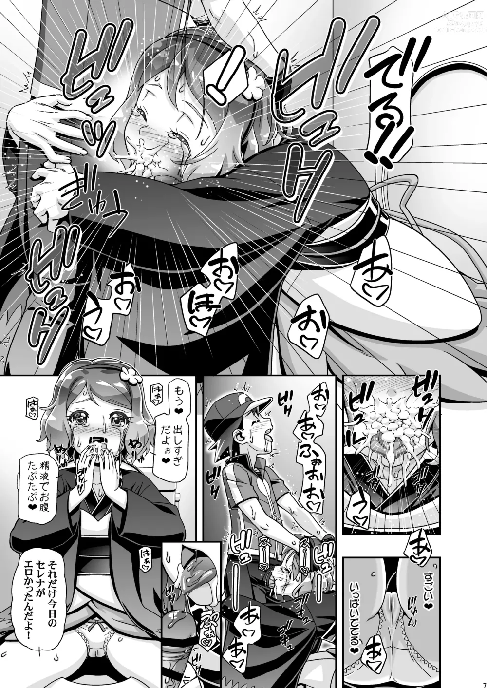 Page 6 of doujinshi PM GALS Serena Final Stage