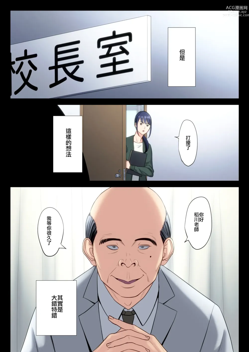 Page 11 of doujinshi Hametsu no Itte 5