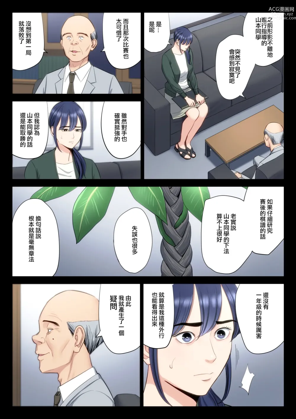 Page 14 of doujinshi Hametsu no Itte 5