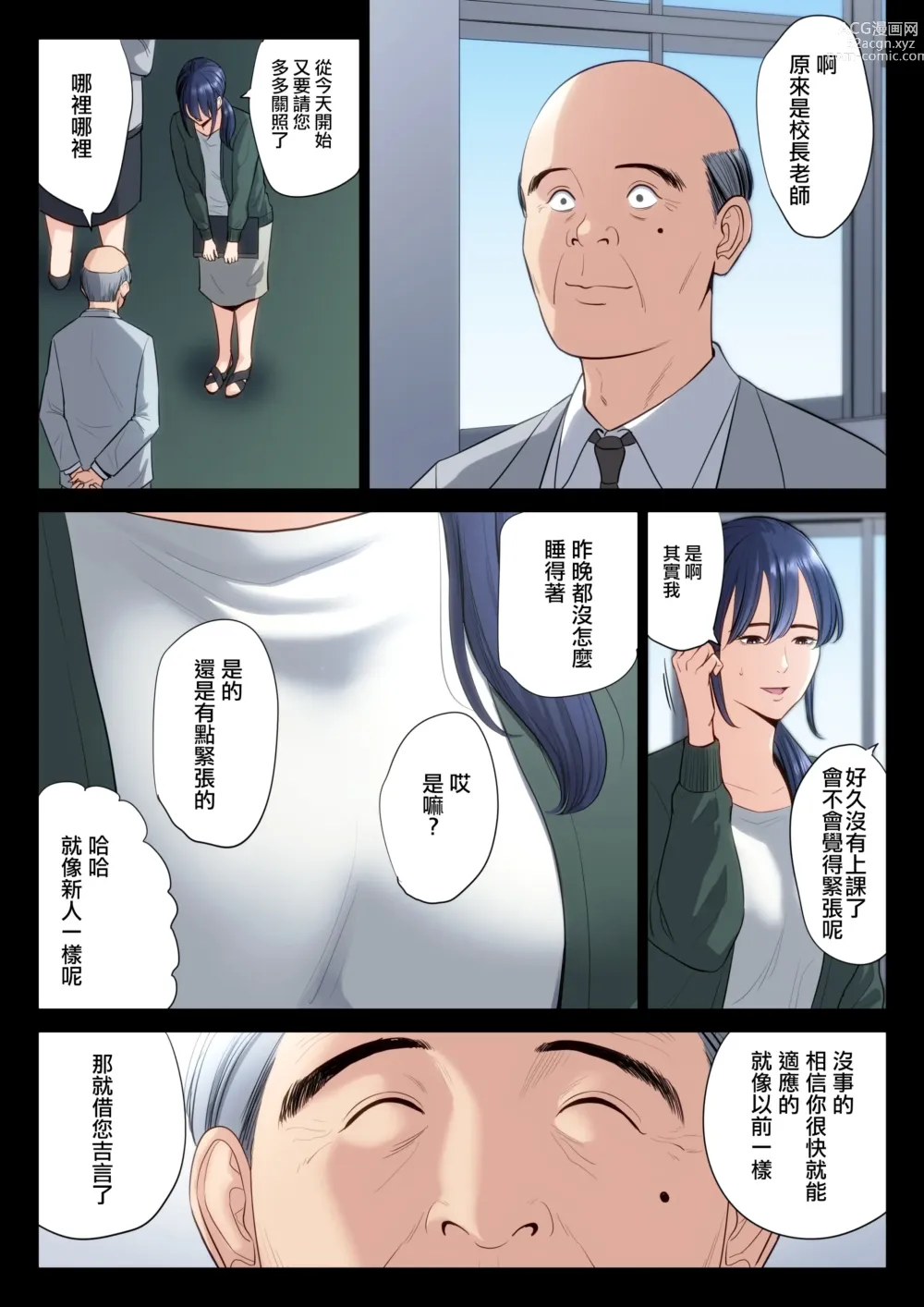 Page 5 of doujinshi Hametsu no Itte 5