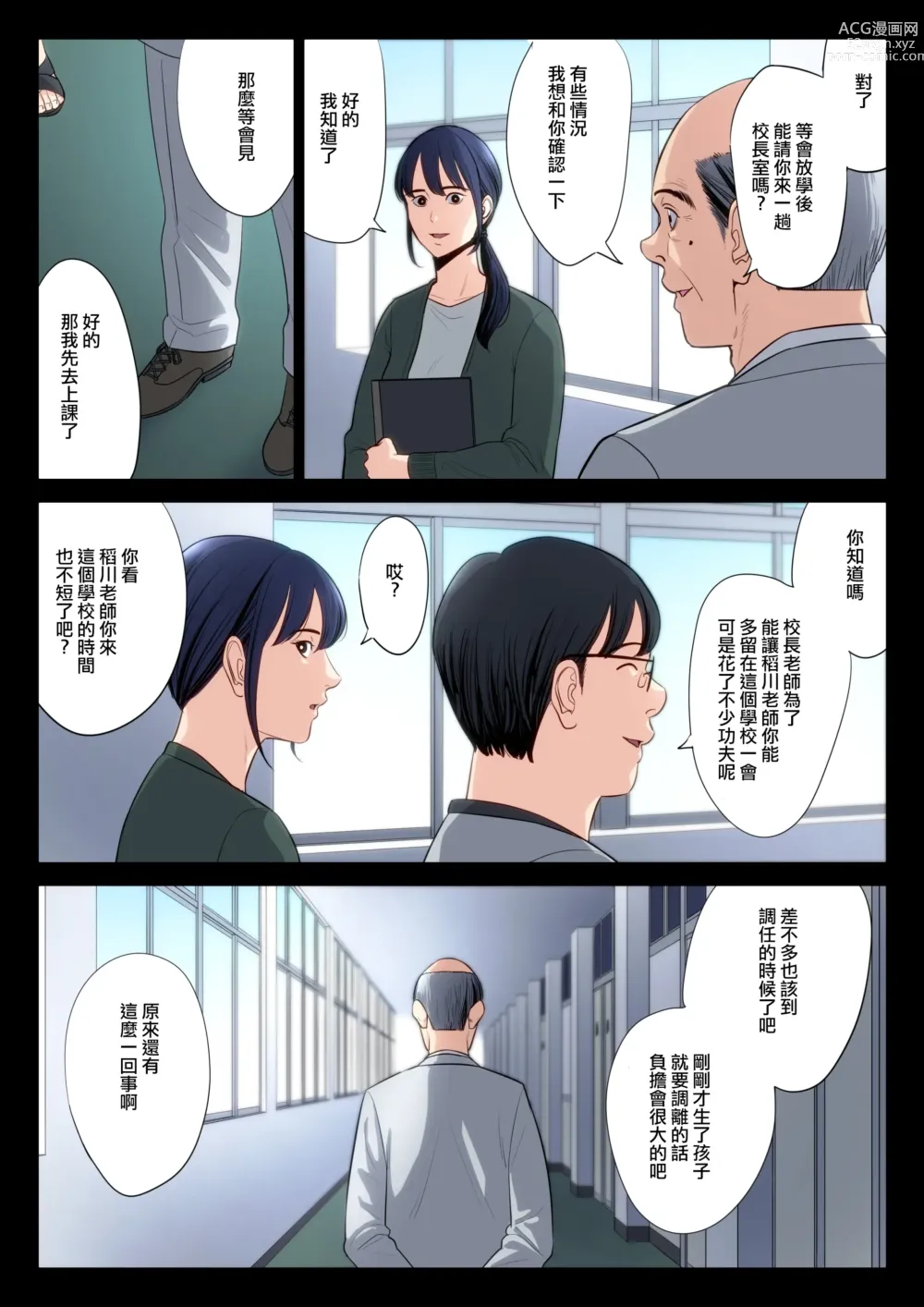 Page 6 of doujinshi Hametsu no Itte 5