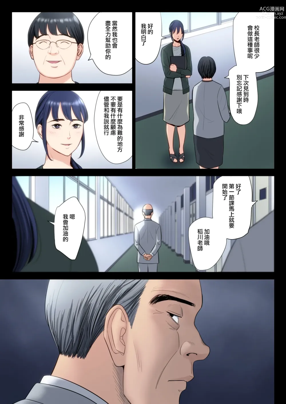 Page 7 of doujinshi Hametsu no Itte 5