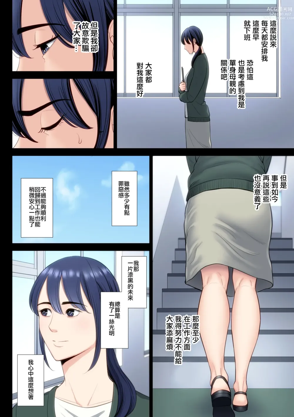 Page 10 of doujinshi Hametsu no Itte 5