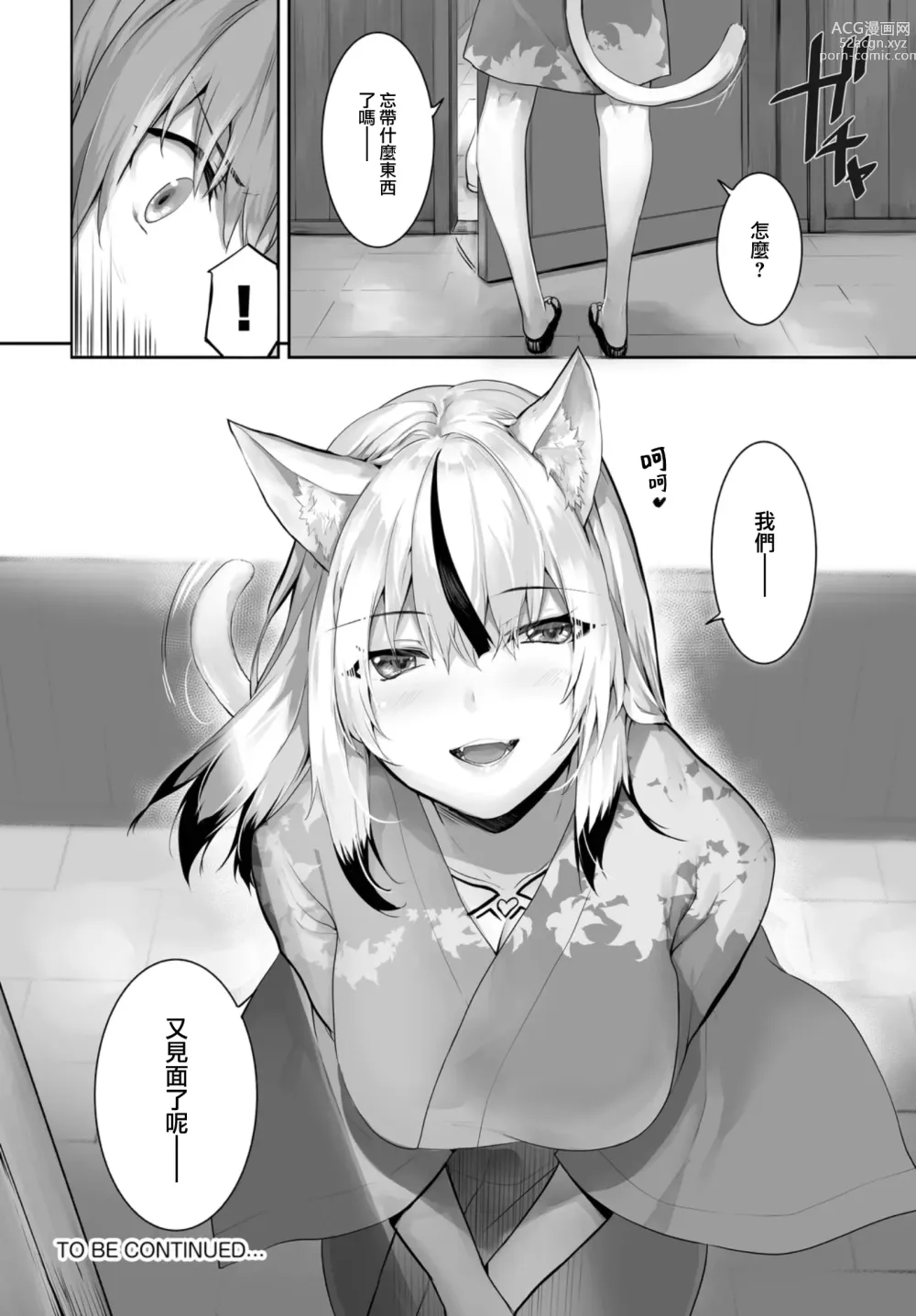 Page 22 of manga Orokamono wa Nekomimi Dorei ni Izon suru ~Hajimete no Choukyou Seikatsu~ 21