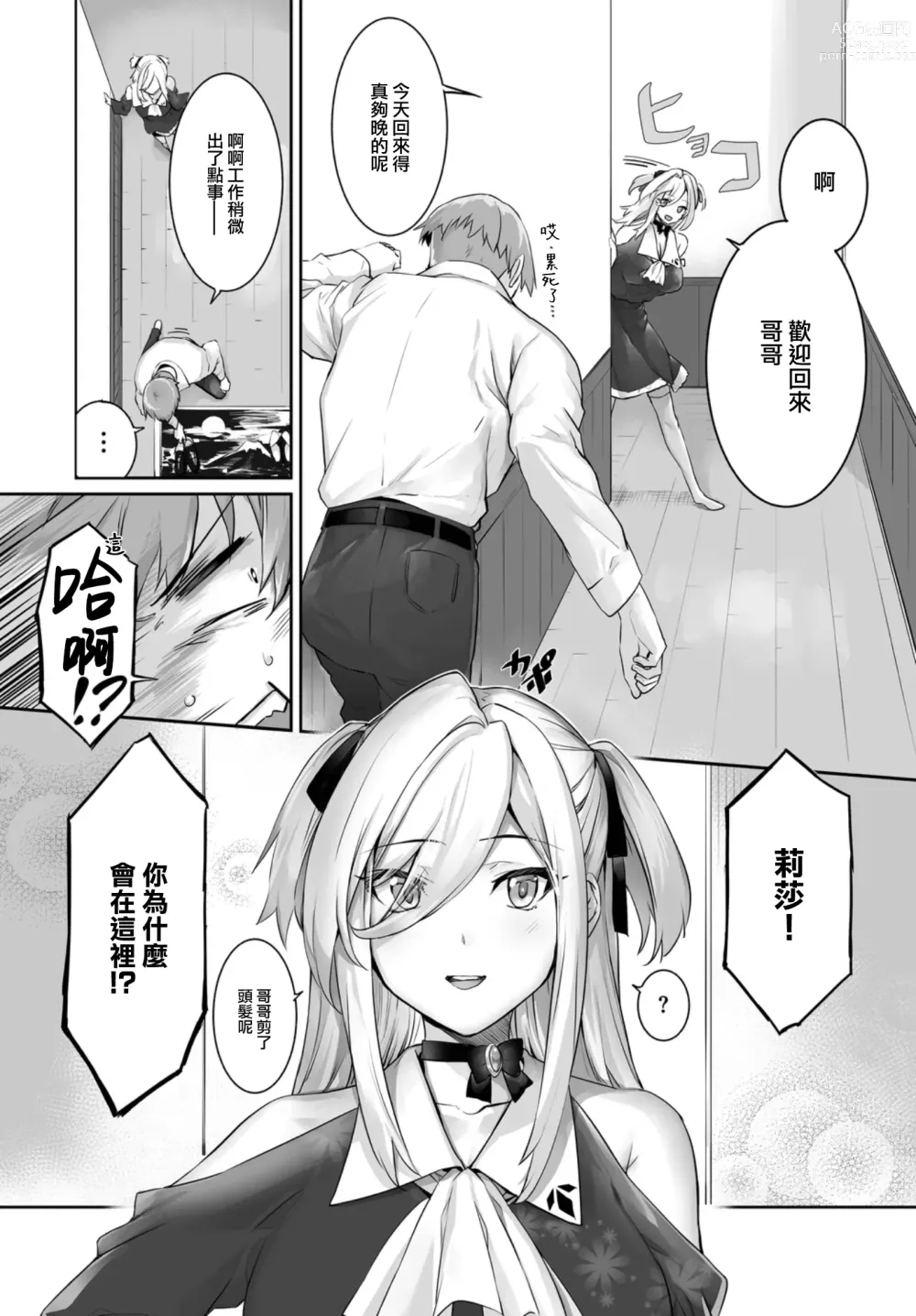 Page 4 of manga Orokamono wa Nekomimi Dorei ni Izon suru ~Hajimete no Choukyou Seikatsu~ 21