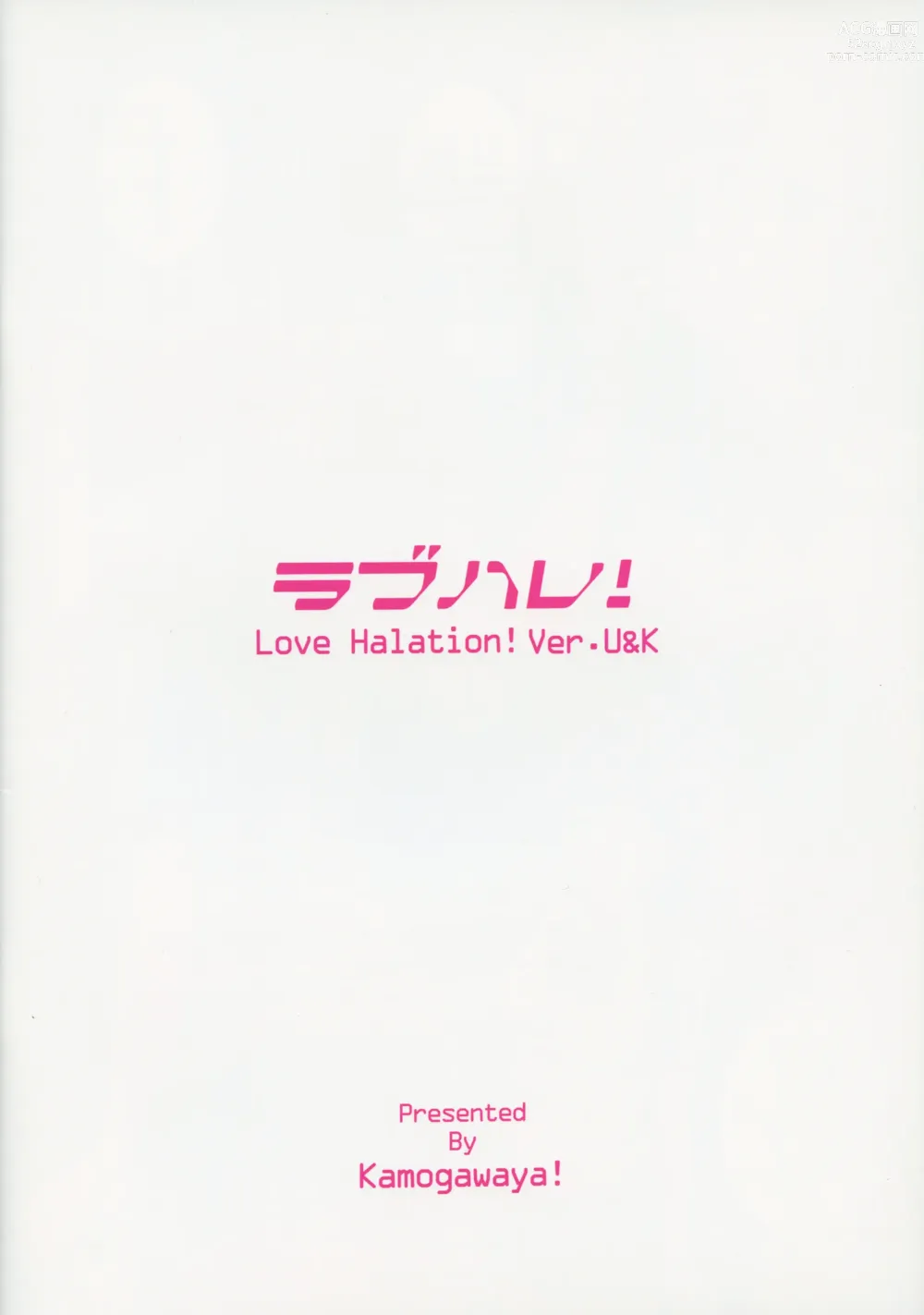 Page 32 of doujinshi LoveHala! Love Halation! Ver.U&K