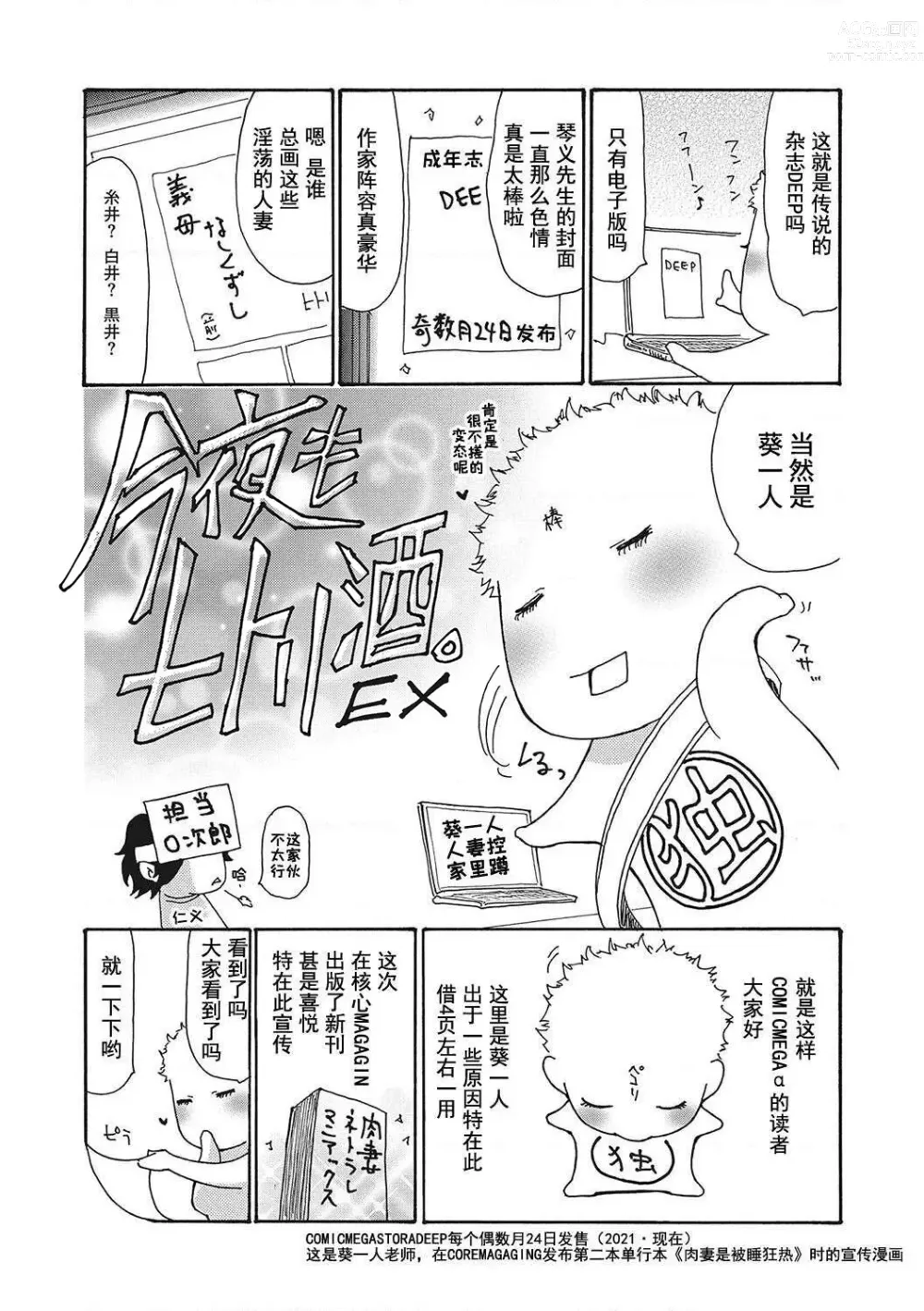 Page 241 of manga Uzuku Onna Joushi o Name Netori