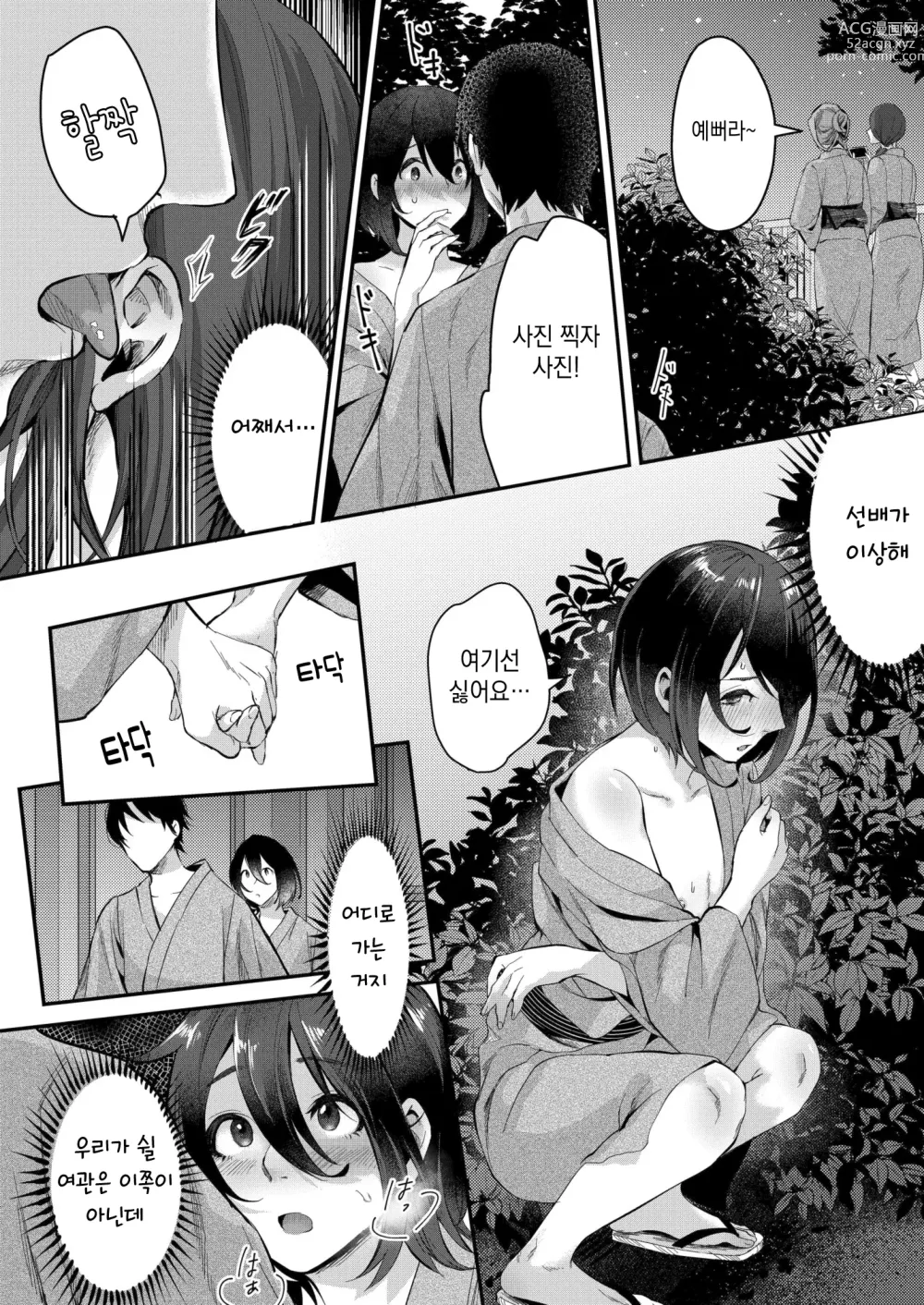 Page 14 of doujinshi 가을 아침