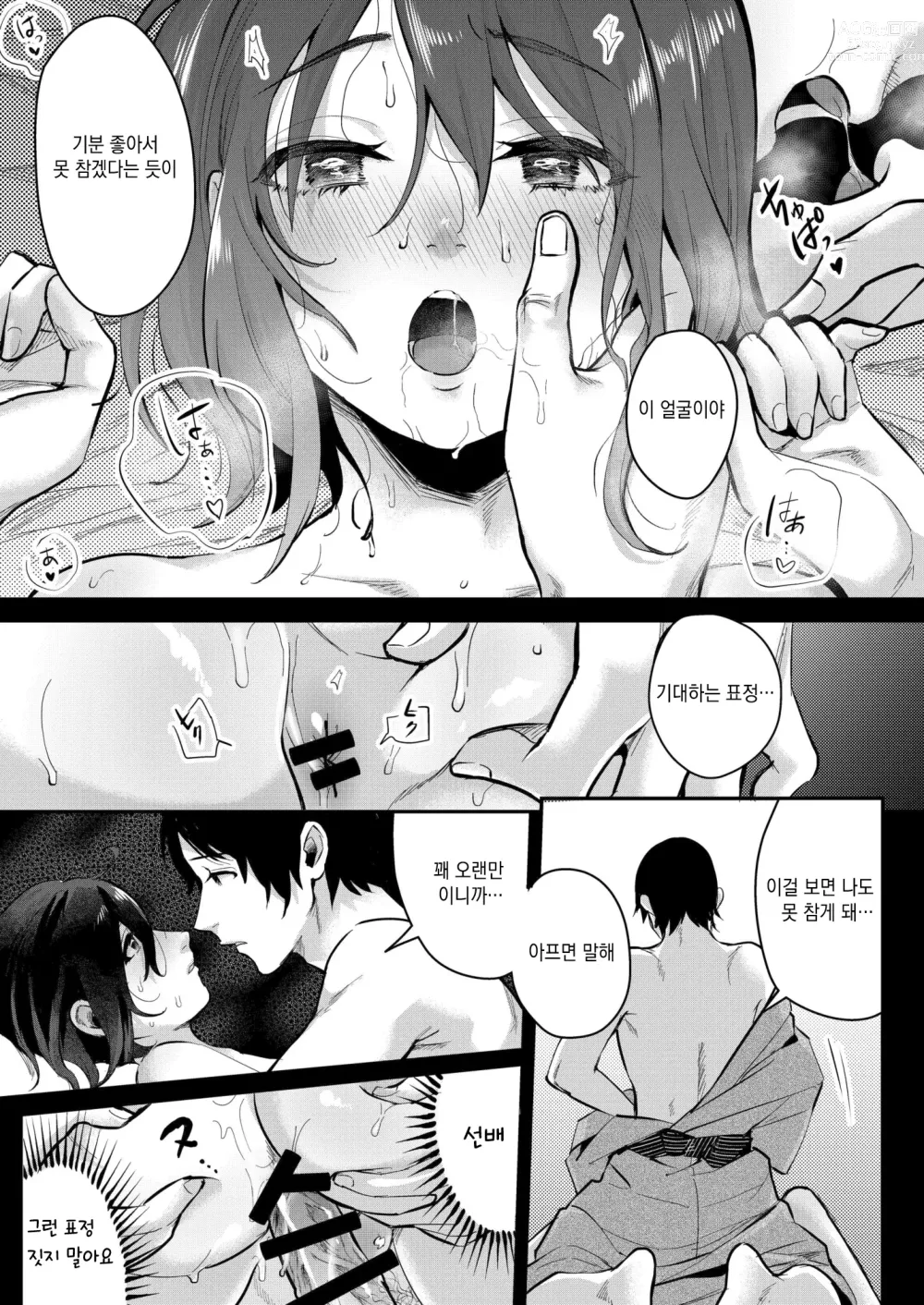 Page 19 of doujinshi 가을 아침