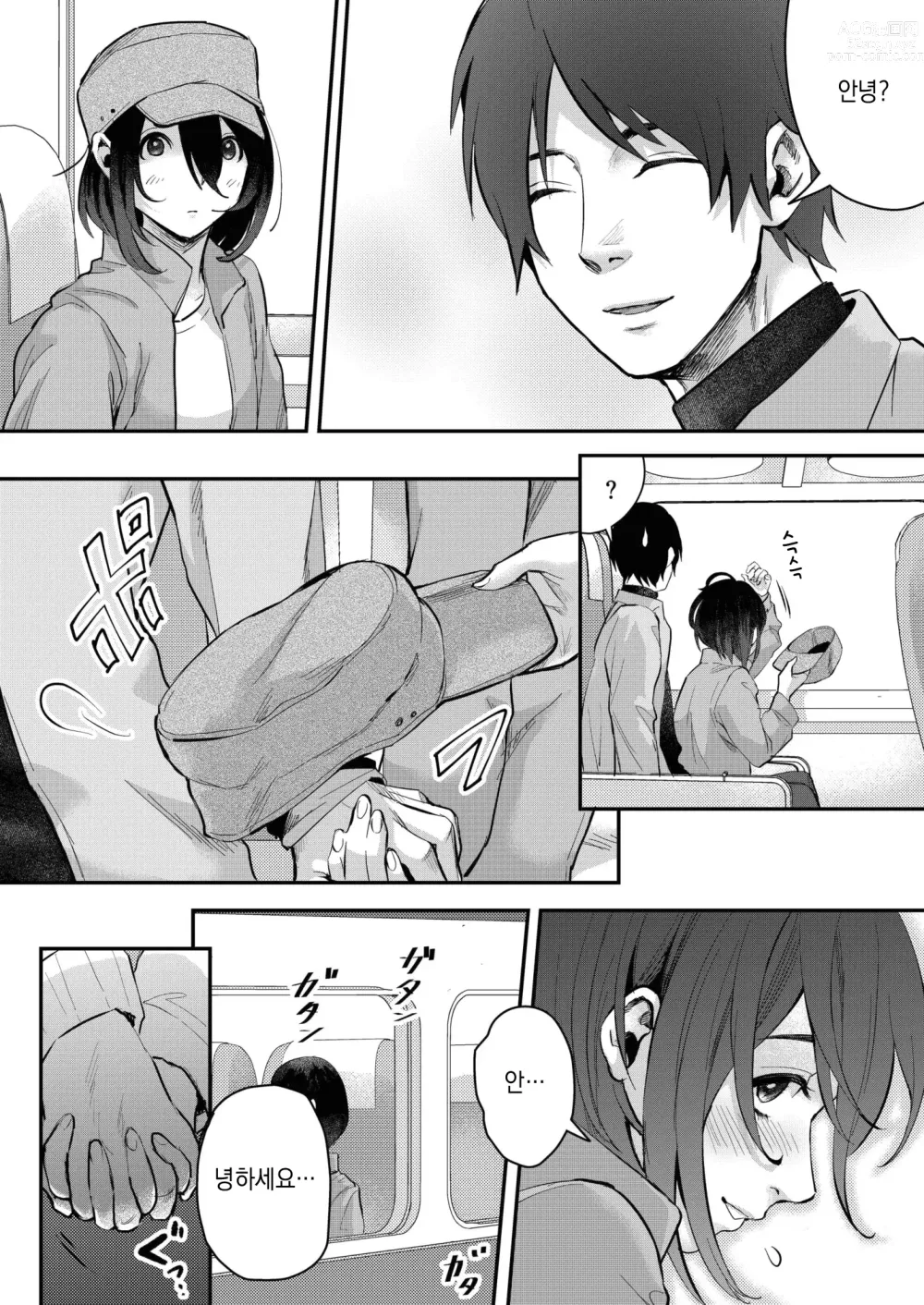 Page 7 of doujinshi 가을 아침