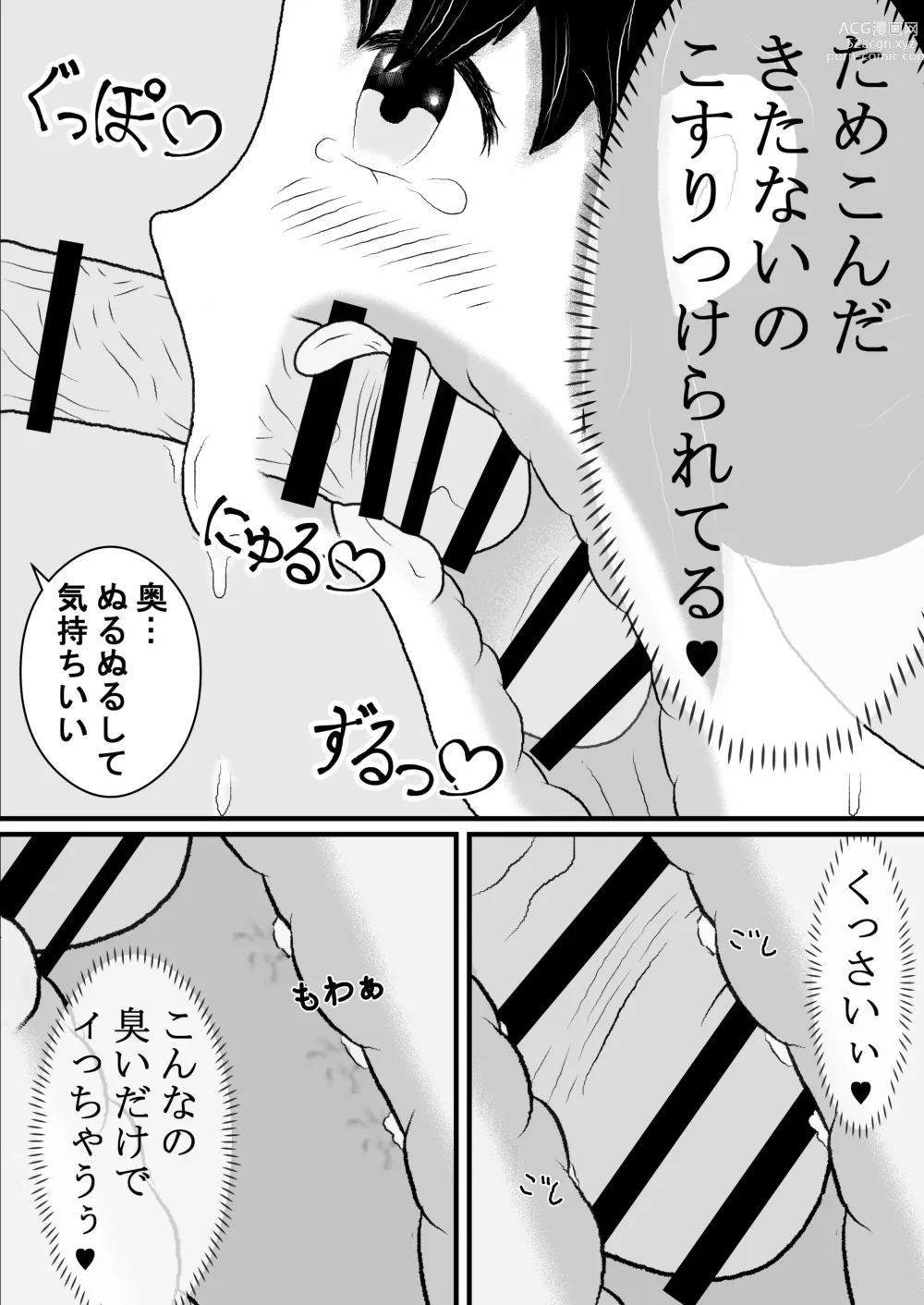 Page 11 of doujinshi Sho* Deshita ga Tenseishite Chijo ni Narimashita