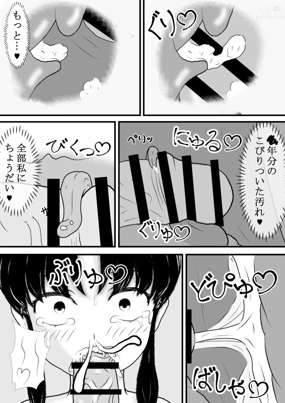 Page 12 of doujinshi Sho* Deshita ga Tenseishite Chijo ni Narimashita