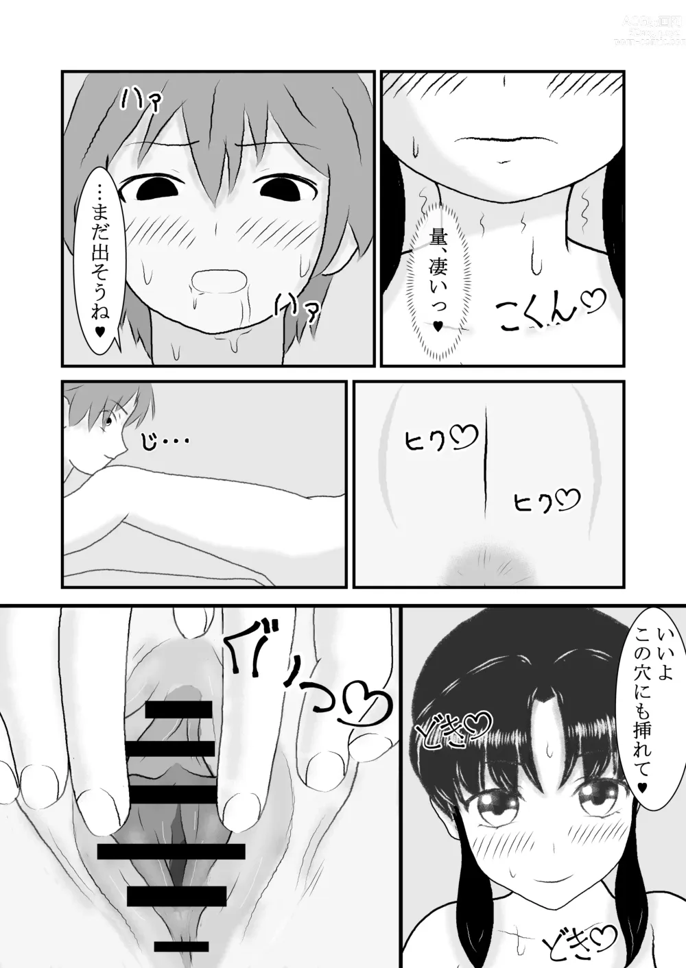 Page 13 of doujinshi Sho* Deshita ga Tenseishite Chijo ni Narimashita