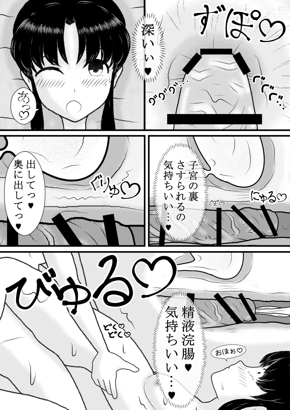 Page 18 of doujinshi Sho* Deshita ga Tenseishite Chijo ni Narimashita